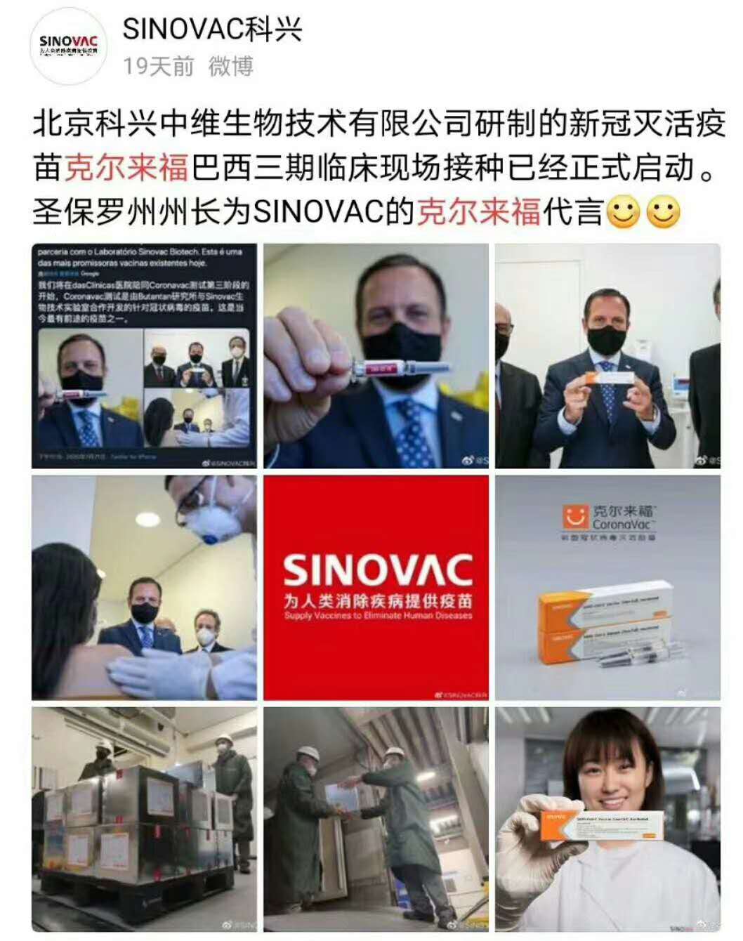 China Vacuna de virus de la mejor marca CORONA CORONA INACTIVADA Fiable (células VERO) Prevención de neumonía